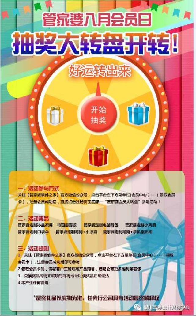 新奧最精免費(fèi)大全管家婆，智能化管理與服務(wù)的新典范，智能化管理與服務(wù)典范，新奧免費(fèi)大全管家婆開啟新篇章