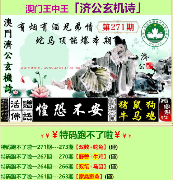 王中王心水與王中王論壇