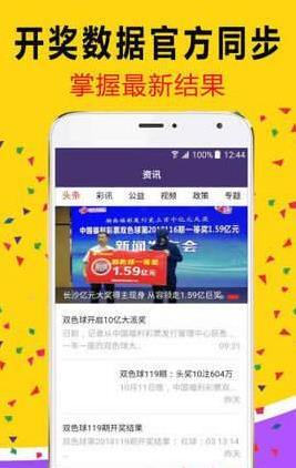 最新開獎動態(tài)