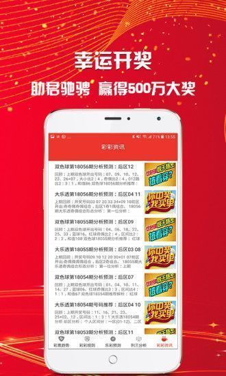 新澳天天開獎(jiǎng)資料大全最新版解析，新澳天天開獎(jiǎng)資料大全最新解析版