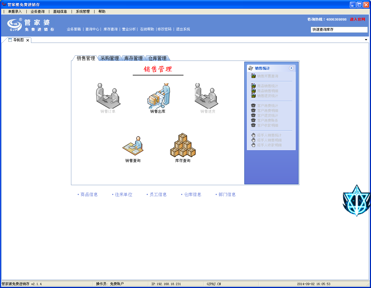 7777788888跑狗管家婆升級(jí)版深度解析:企業(yè)高效管理的實(shí)戰(zhàn)利器與未來趨勢(shì)