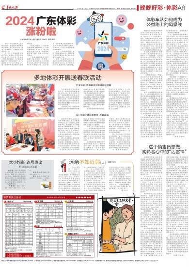2025天天開好彩大全正版:深度解析與實(shí)用獲取指南