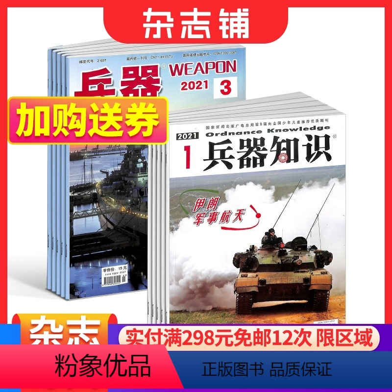 兵器科技大家談視頻深度解析：解碼未來(lái)戰(zhàn)場(chǎng)與前沿技術(shù)