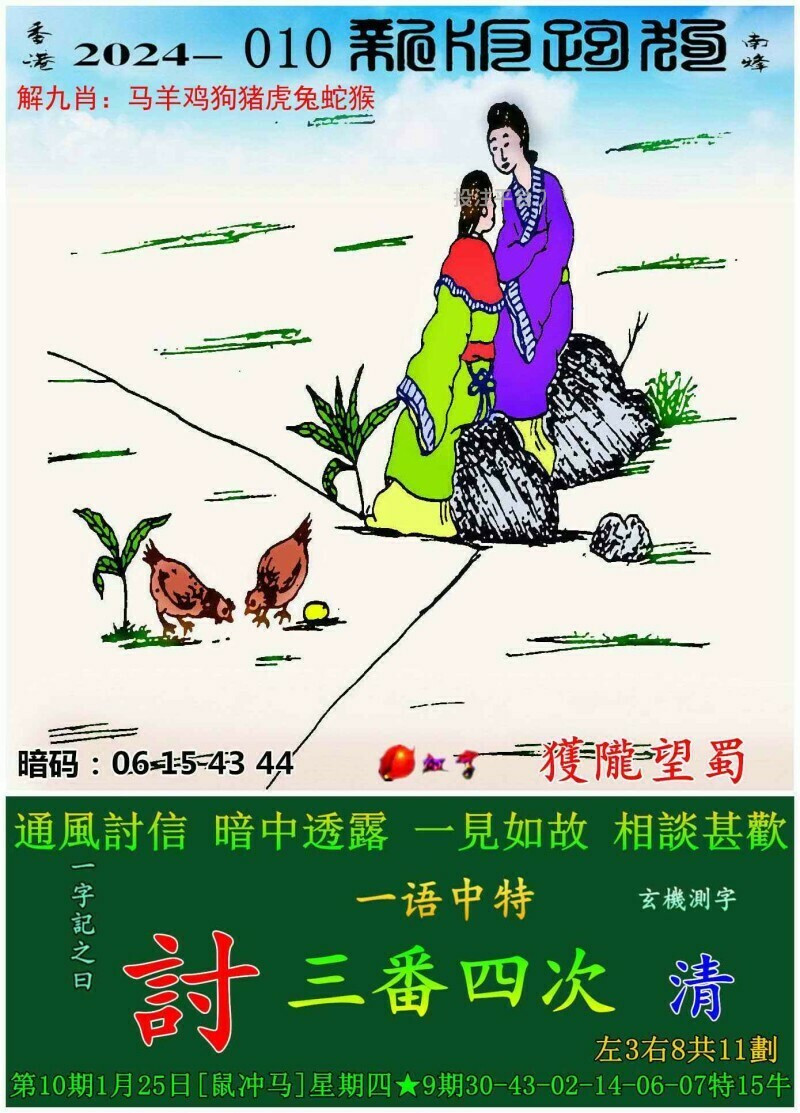 深度解析7777788888跑狗管家婆：功能、優(yōu)勢與安全全攻略