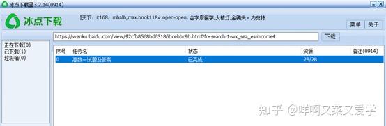 2025全年資料免費大全:深度解析與超實用獲取攻略
