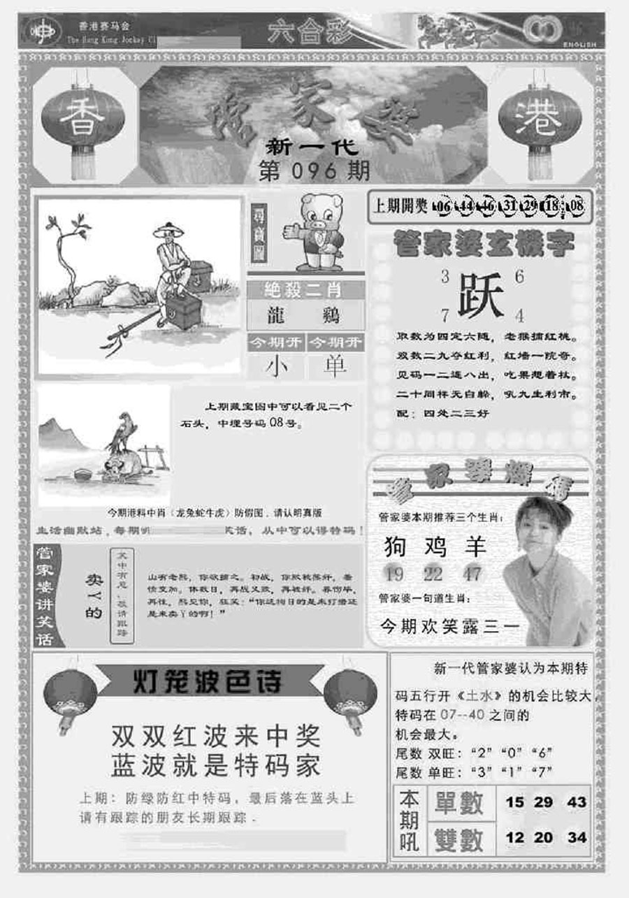 管家婆一句中特7嗎:深度解析其背后邏輯與應用價值