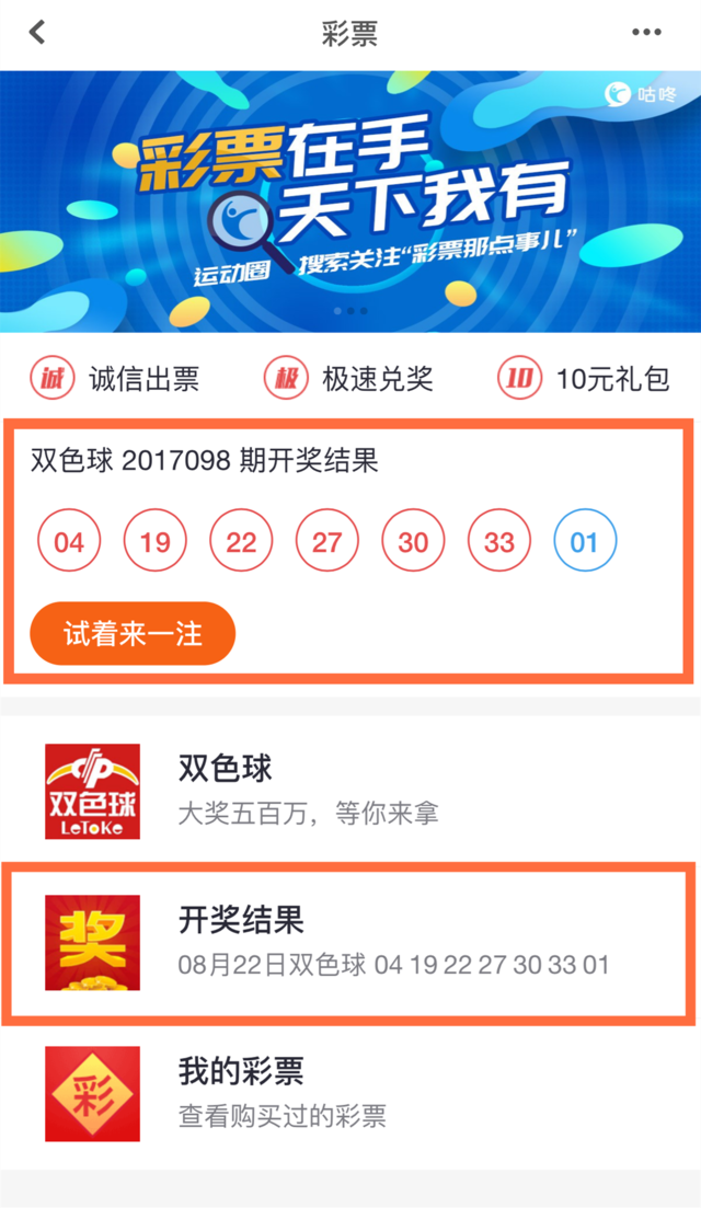 新澳門今晚9點30分開獎結(jié)果深度解析:精準查詢與關(guān)鍵信息全攻略