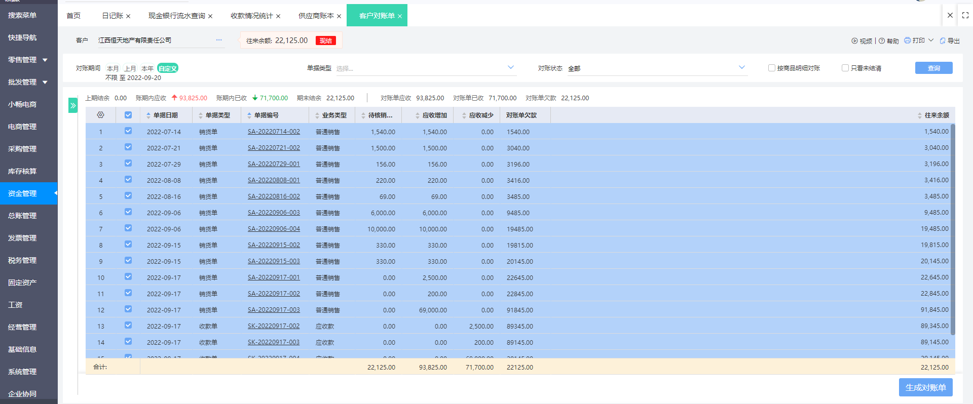 7777788888跑狗管家婆升級(jí)版深度解析:賦能企業(yè)智能管理與效率飛躍