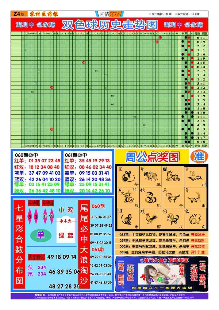 確保新澳門期期準(zhǔn)免費(fèi)準(zhǔn)：深度解析與超實(shí)用獲取攻略