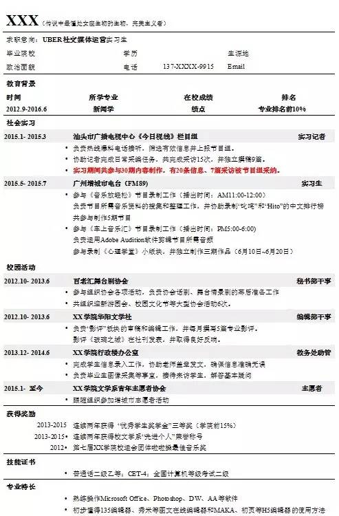 電子版簡(jiǎn)歷可填寫(xiě)下載:高效求職的必修課與超實(shí)用指南