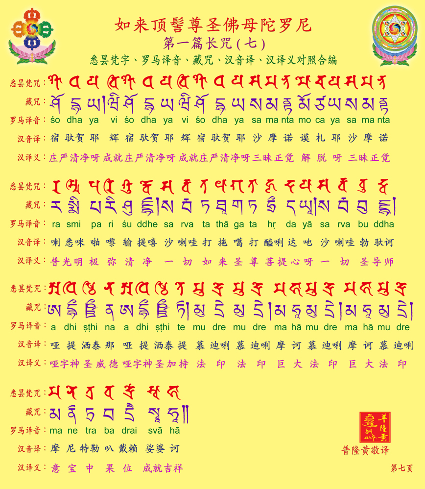 2025年8月1日 第16頁