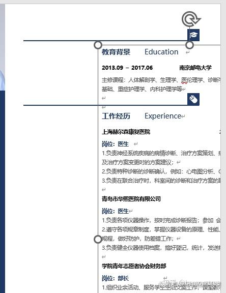 電子版簡(jiǎn)歷可填寫(xiě)下載:高效求職的必修課與超實(shí)用指南