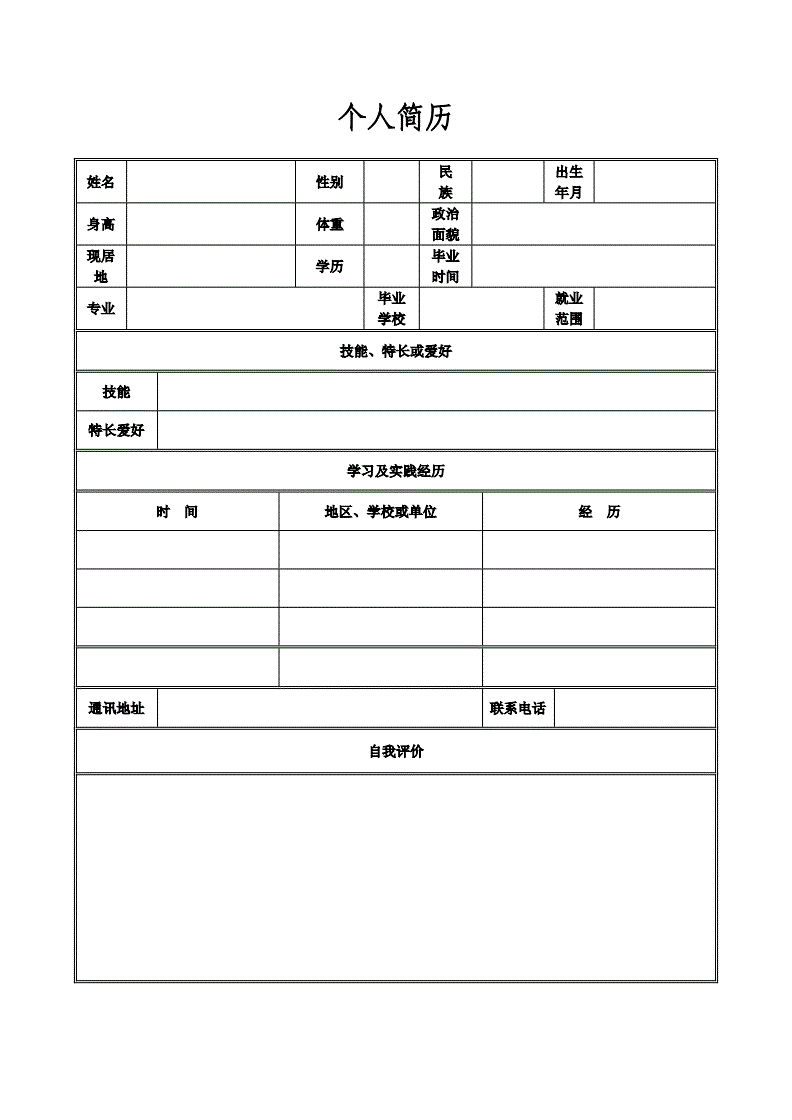 2025年8月2日