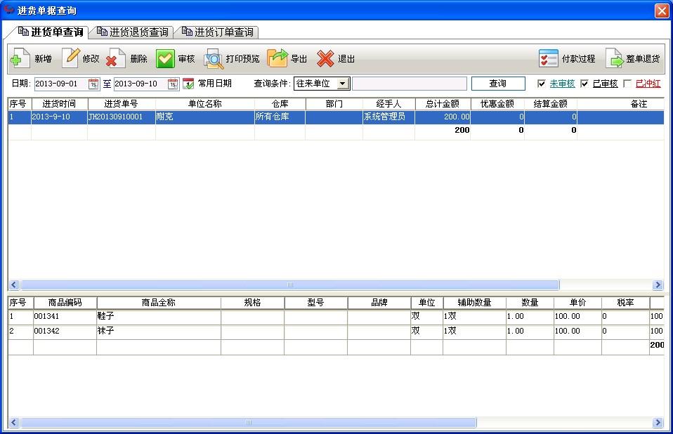 7777788888免費管家婆網(wǎng)深度解析:中小企業(yè)財務(wù)與進銷存的超實用攻略