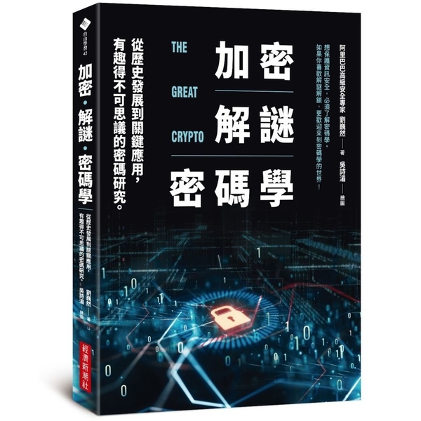 77777888管家婆四肖四碼揭秘芳草：深度剖析與信息透視全攻略