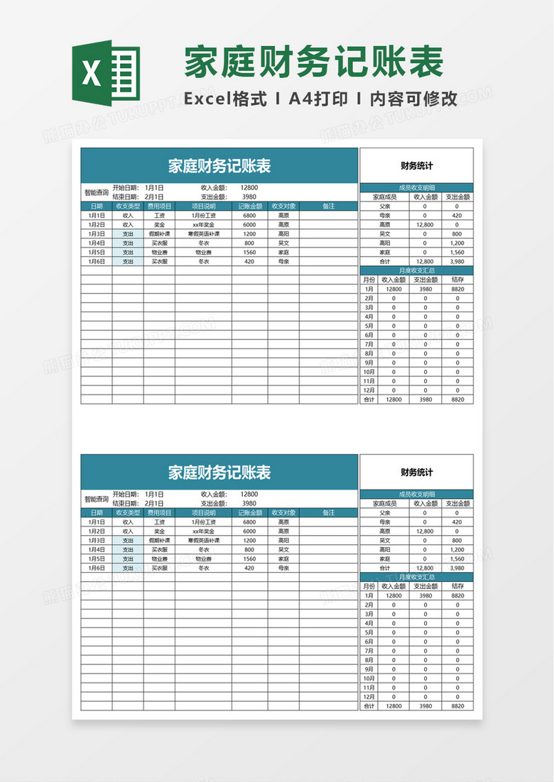 777788888管家婆免費深度解析:小微企業(yè)與個人財務(wù)管理全攻略