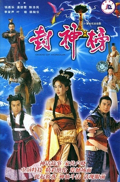 封神榜陳浩民版國(guó)語(yǔ)版手機(jī)觀看全攻略:重溫經(jīng)典港劇的極致體驗(yàn)