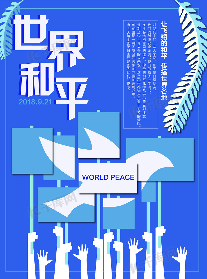 紀(jì)錄片《和平使命》深度解析:跨越時(shí)空的和平回響與啟示